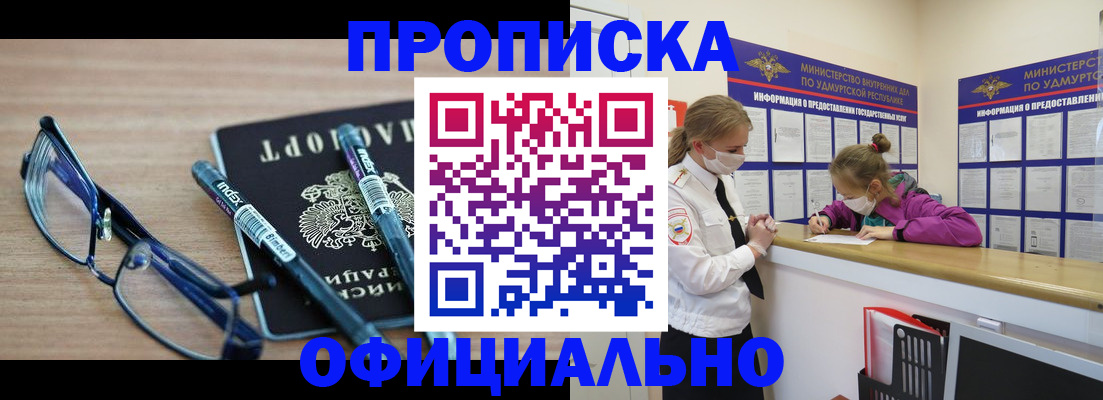 временная регистрация госуслуги в Владикавказе