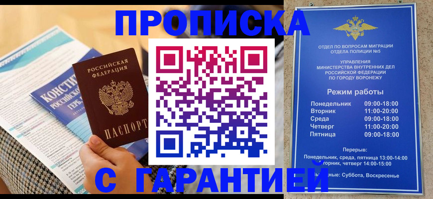 временная регистрация 2025 в Владикавказе