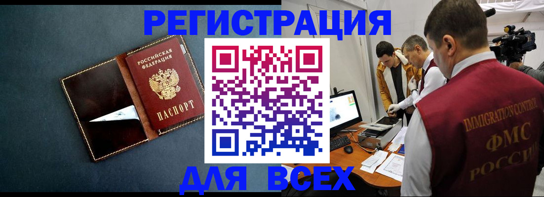 временная регистрация госуслуги в Владикавказе