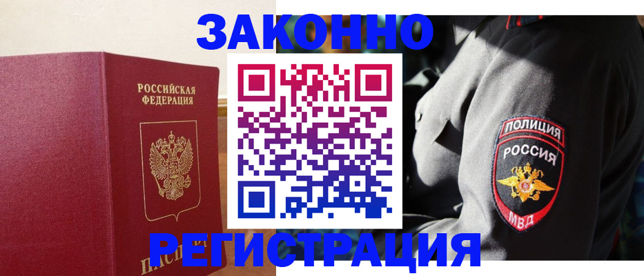 прописка ребенка в Владикавказе