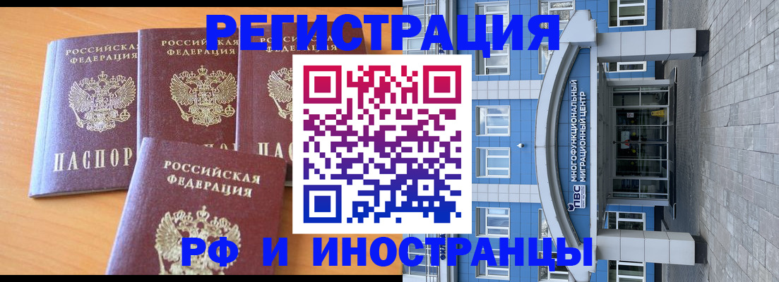временная регистрация для школы в Владикавказе